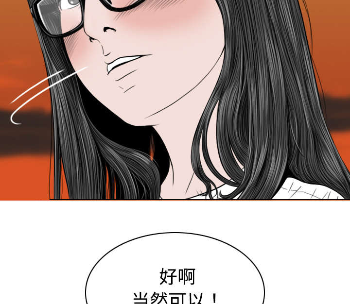 《黑桃》漫画最新章节第34章被无视的表白免费下拉式在线观看章节第【16】张图片