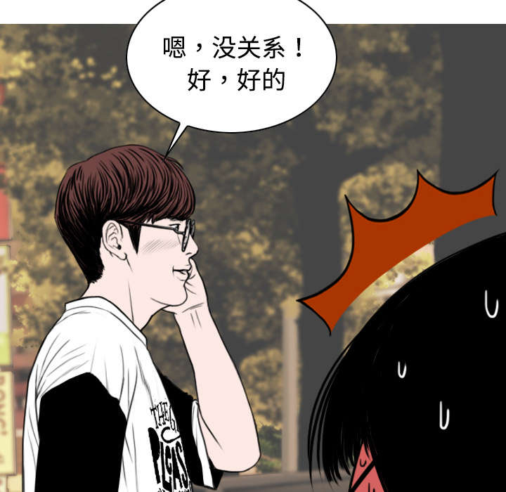 《黑桃》漫画最新章节第34章被无视的表白免费下拉式在线观看章节第【13】张图片