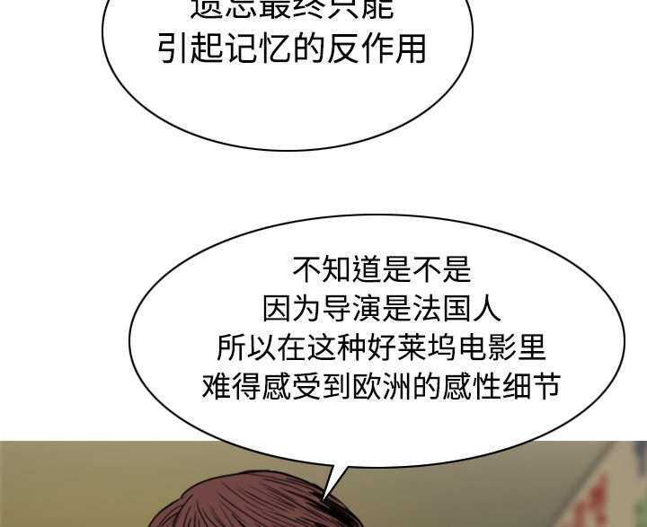 《黑桃》漫画最新章节第34章被无视的表白免费下拉式在线观看章节第【43】张图片