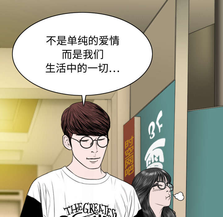 《黑桃》漫画最新章节第34章被无视的表白免费下拉式在线观看章节第【45】张图片