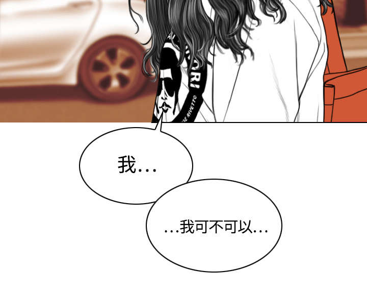 《黑桃》漫画最新章节第34章被无视的表白免费下拉式在线观看章节第【18】张图片