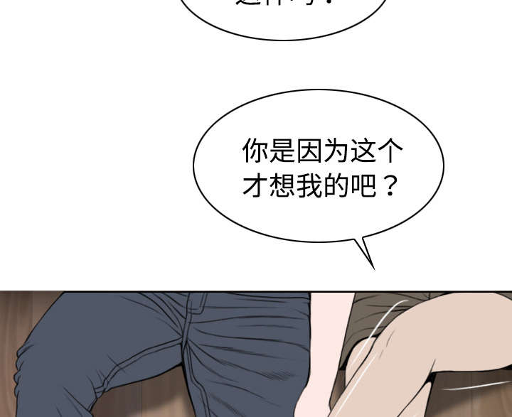 《黑桃》漫画最新章节第36章紧张的理由免费下拉式在线观看章节第【26】张图片