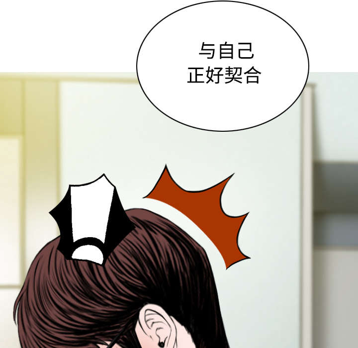 《黑桃》漫画最新章节第36章紧张的理由免费下拉式在线观看章节第【28】张图片