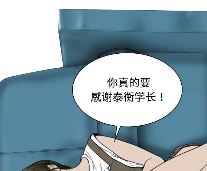 《黑桃》漫画最新章节第36章紧张的理由免费下拉式在线观看章节第【55】张图片