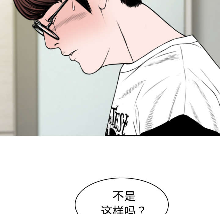 《黑桃》漫画最新章节第36章紧张的理由免费下拉式在线观看章节第【27】张图片