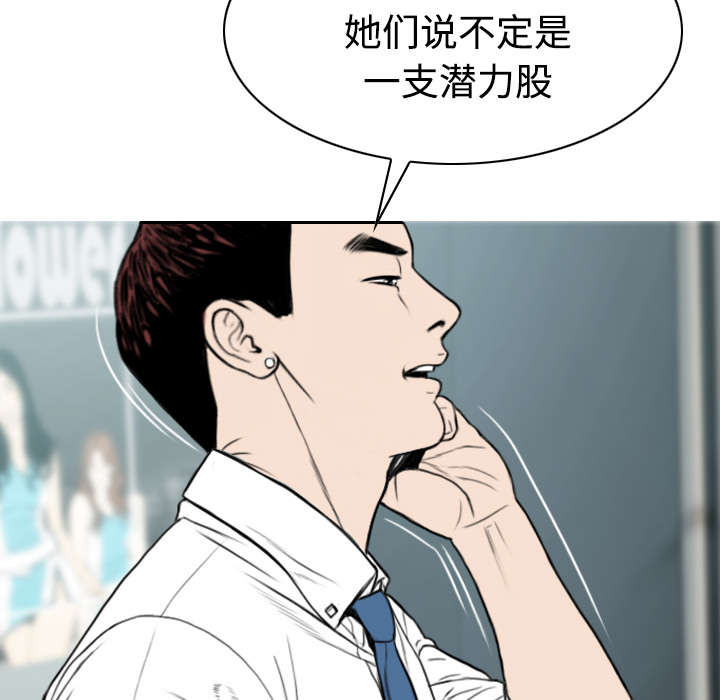 《黑桃》漫画最新章节第37章办公室免费下拉式在线观看章节第【19】张图片