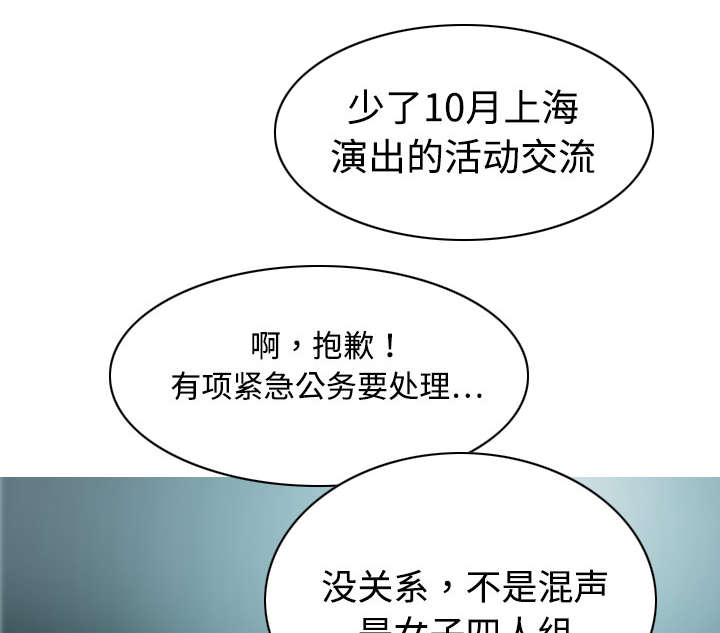 《黑桃》漫画最新章节第37章办公室免费下拉式在线观看章节第【34】张图片