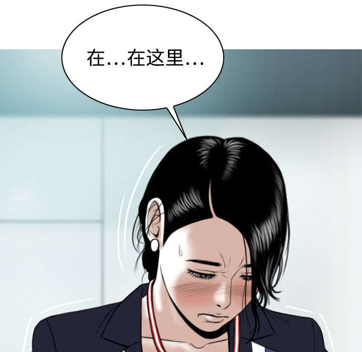 《黑桃》漫画最新章节第37章办公室免费下拉式在线观看章节第【39】张图片