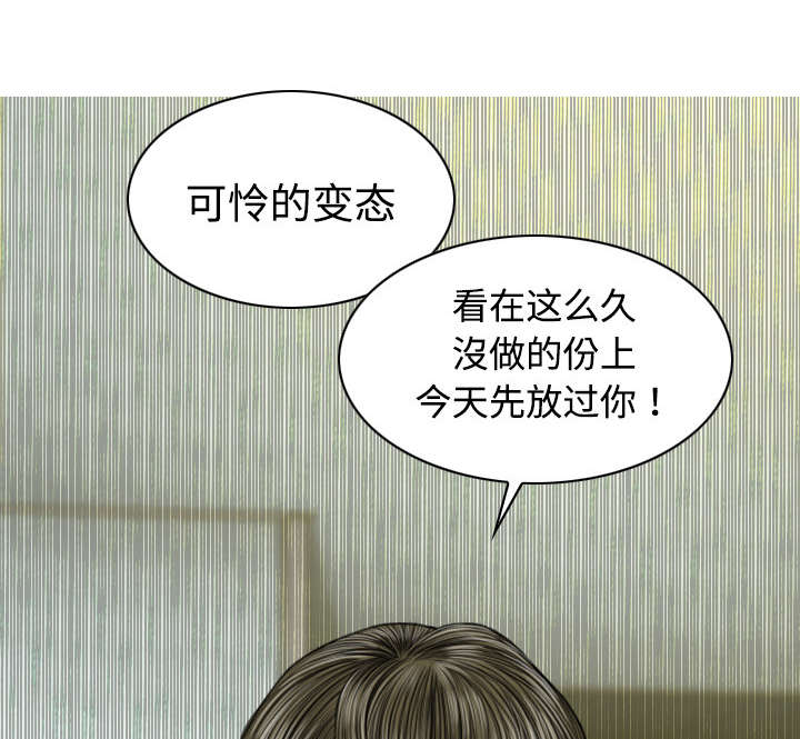 《黑桃》漫画最新章节第40章癖好特殊免费下拉式在线观看章节第【12】张图片