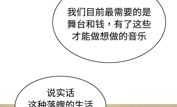 《黑桃》漫画最新章节第41章屈服免费下拉式在线观看章节第【12】张图片