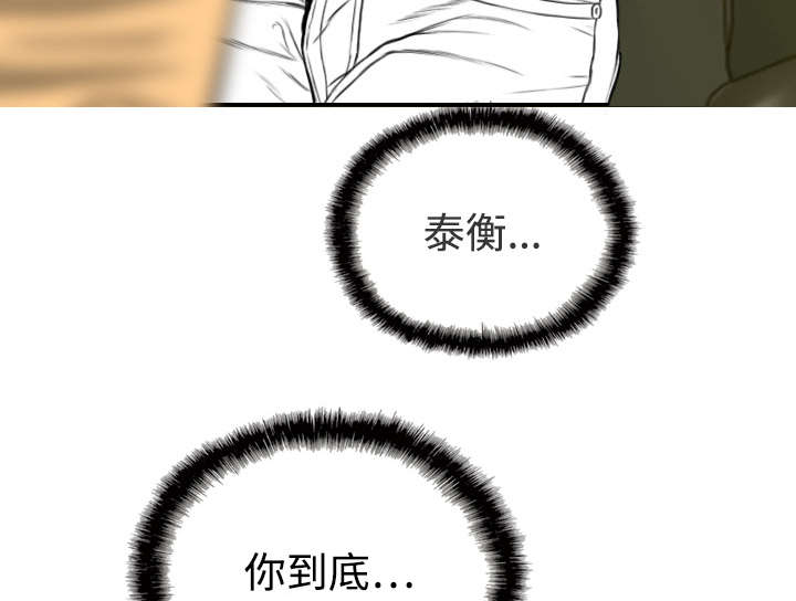 《黑桃》漫画最新章节第41章屈服免费下拉式在线观看章节第【42】张图片