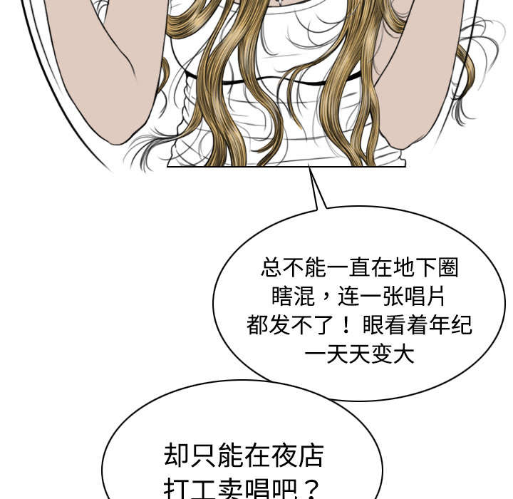 《黑桃》漫画最新章节第41章屈服免费下拉式在线观看章节第【28】张图片