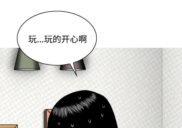 《黑桃》漫画最新章节第46章傲娇免费下拉式在线观看章节第【28】张图片