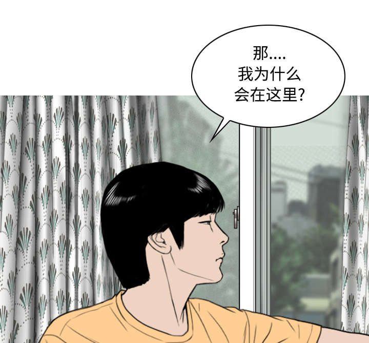 《黑桃》漫画最新章节第46章傲娇免费下拉式在线观看章节第【64】张图片