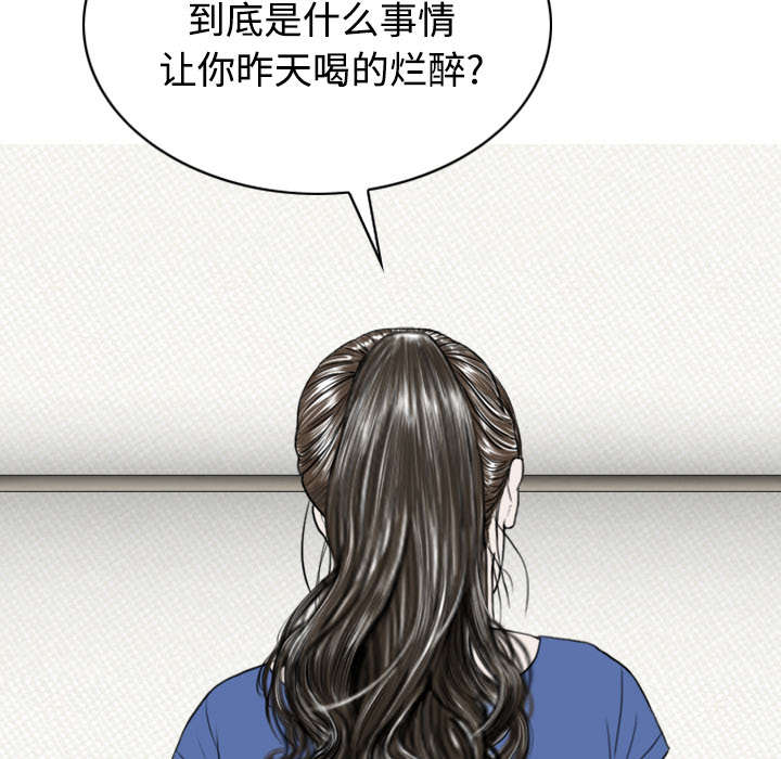 《黑桃》漫画最新章节第46章傲娇免费下拉式在线观看章节第【57】张图片