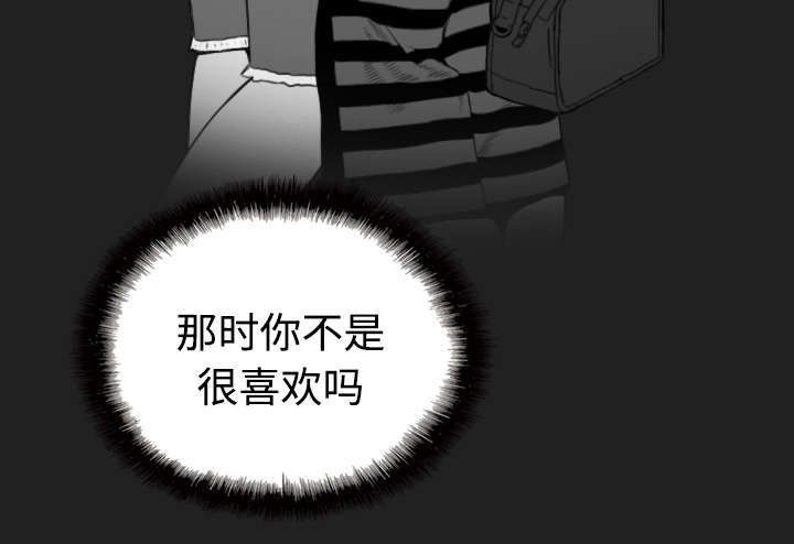 《黑桃》漫画最新章节第46章傲娇免费下拉式在线观看章节第【7】张图片