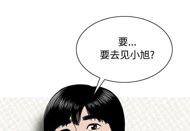 《黑桃》漫画最新章节第46章傲娇免费下拉式在线观看章节第【34】张图片