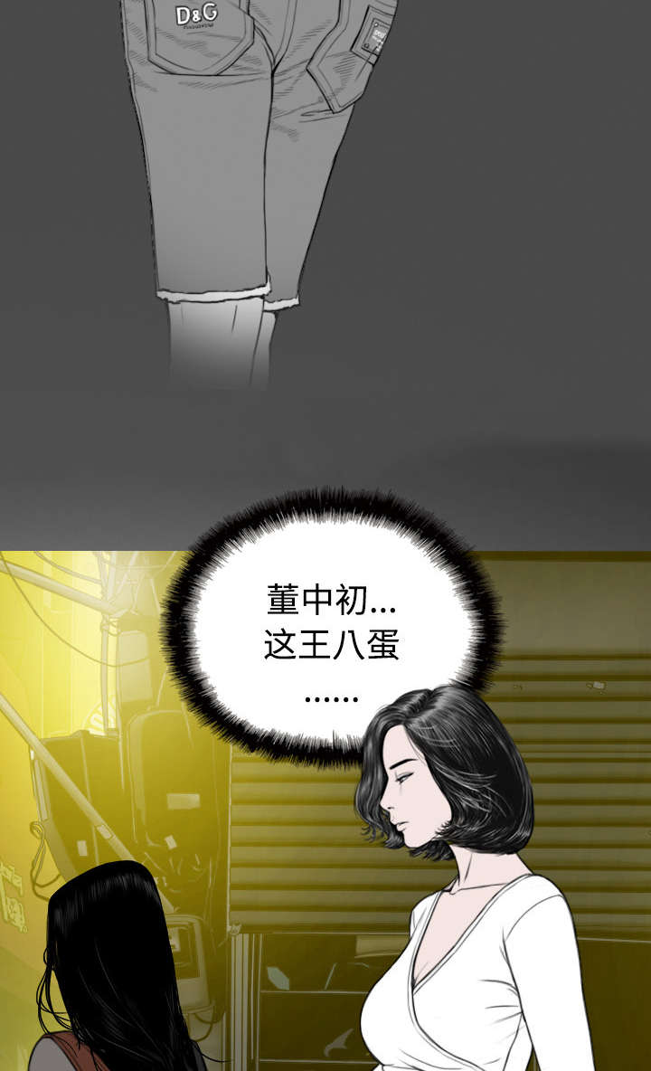 《黑桃》漫画最新章节第46章傲娇免费下拉式在线观看章节第【4】张图片