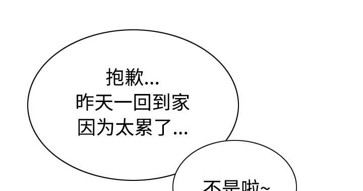 《黑桃》漫画最新章节第46章傲娇免费下拉式在线观看章节第【39】张图片