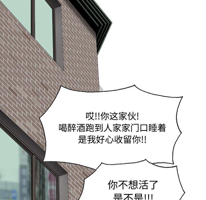 《黑桃》漫画最新章节第46章傲娇免费下拉式在线观看章节第【61】张图片