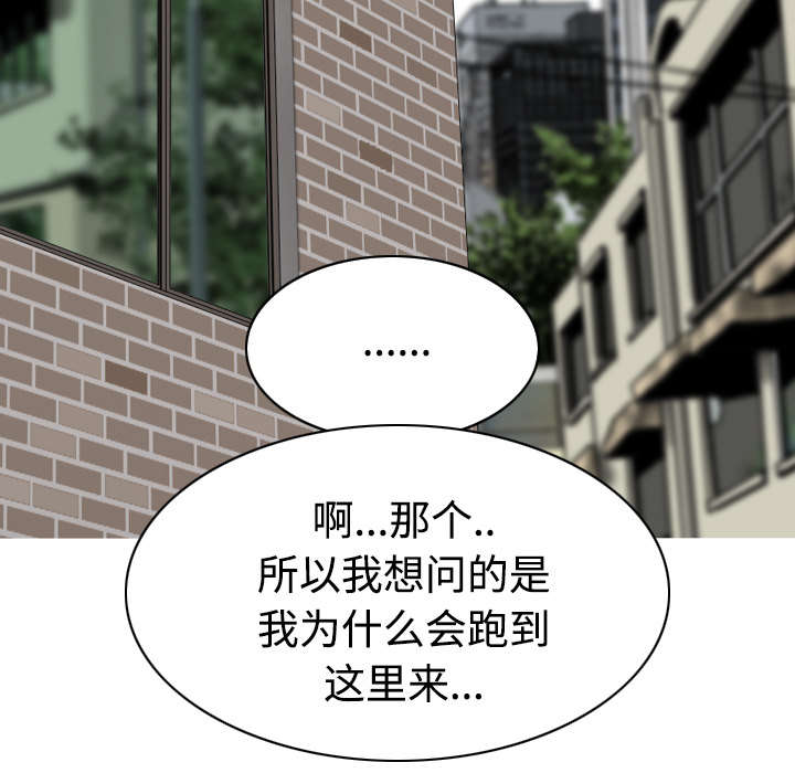 《黑桃》漫画最新章节第46章傲娇免费下拉式在线观看章节第【59】张图片