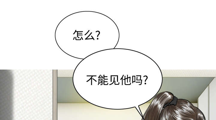 《黑桃》漫画最新章节第46章傲娇免费下拉式在线观看章节第【31】张图片