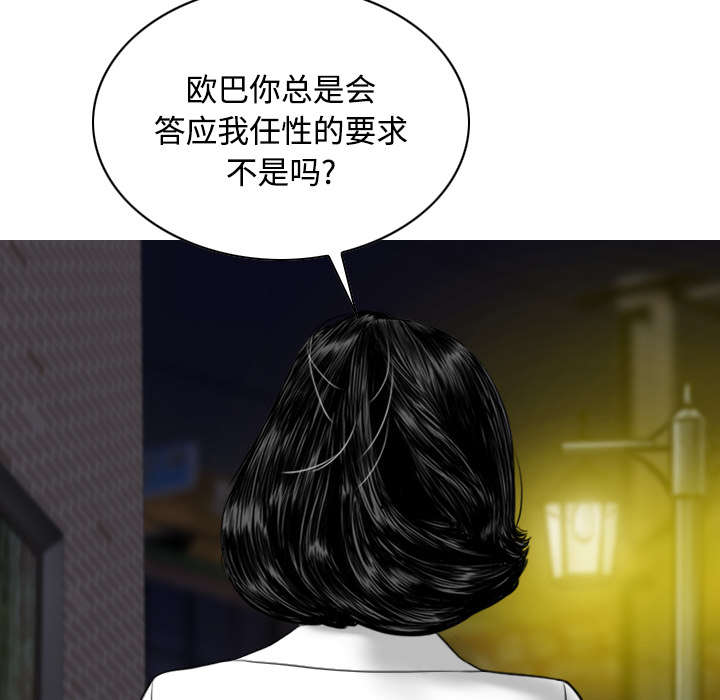 《黑桃》漫画最新章节第47章借酒浇愁免费下拉式在线观看章节第【62】张图片