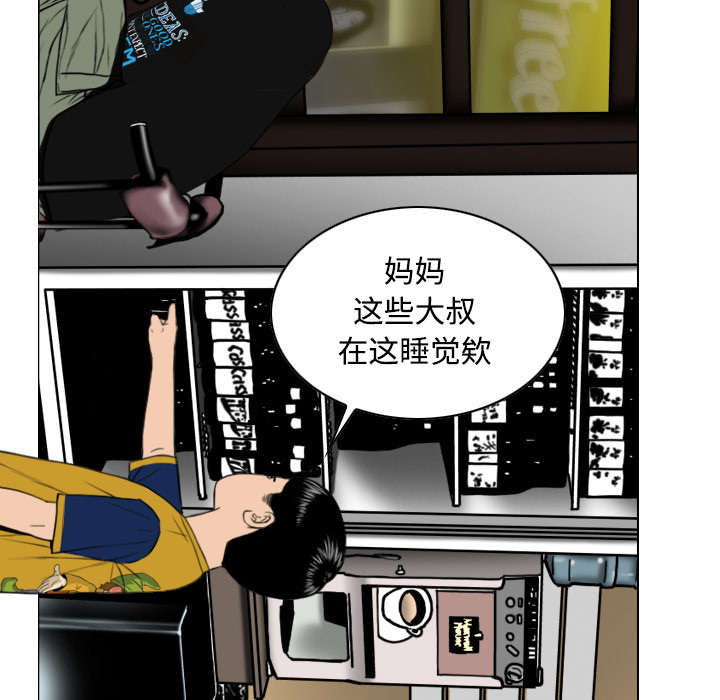 《黑桃》漫画最新章节第47章借酒浇愁免费下拉式在线观看章节第【5】张图片