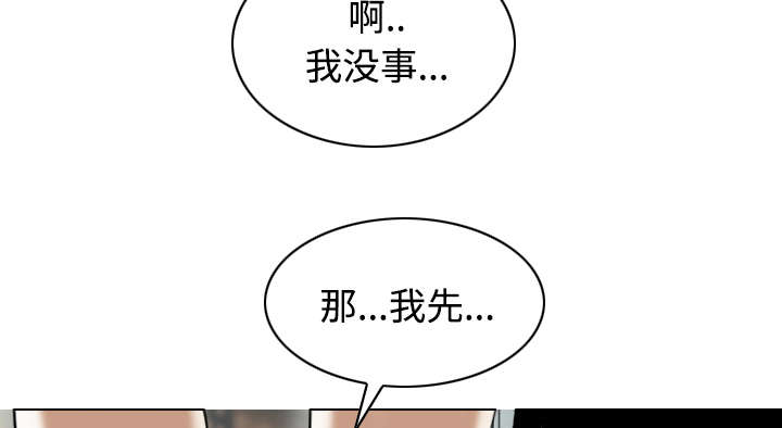 《黑桃》漫画最新章节第48章放飞自我免费下拉式在线观看章节第【26】张图片