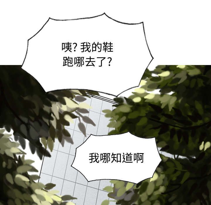 《黑桃》漫画最新章节第48章放飞自我免费下拉式在线观看章节第【44】张图片