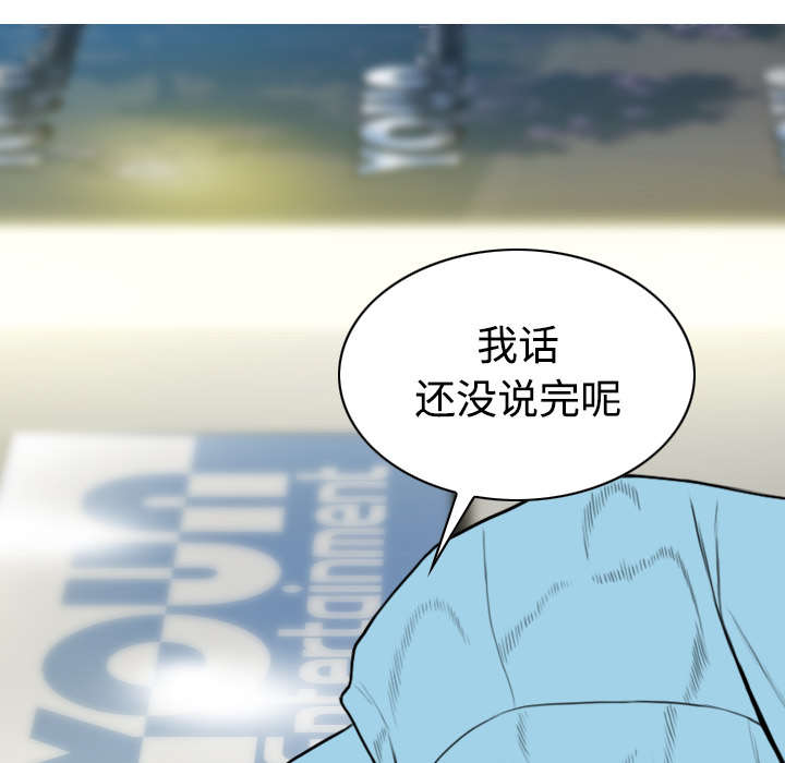 《黑桃》漫画最新章节第48章放飞自我免费下拉式在线观看章节第【20】张图片