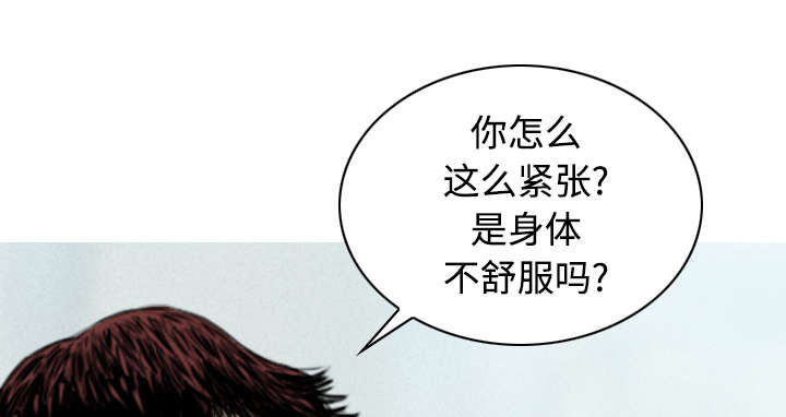 《黑桃》漫画最新章节第48章放飞自我免费下拉式在线观看章节第【28】张图片