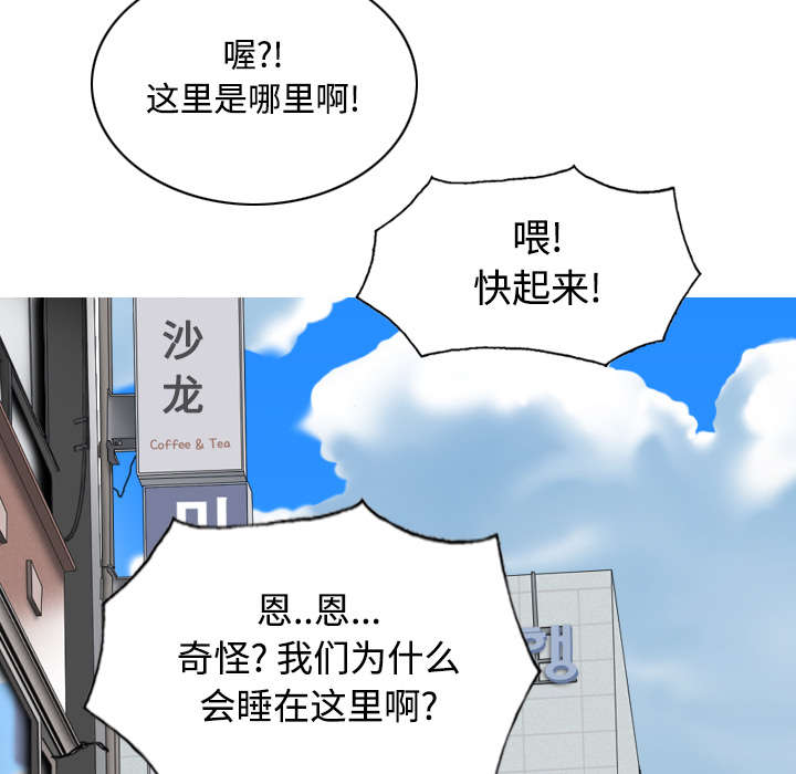 《黑桃》漫画最新章节第48章放飞自我免费下拉式在线观看章节第【47】张图片