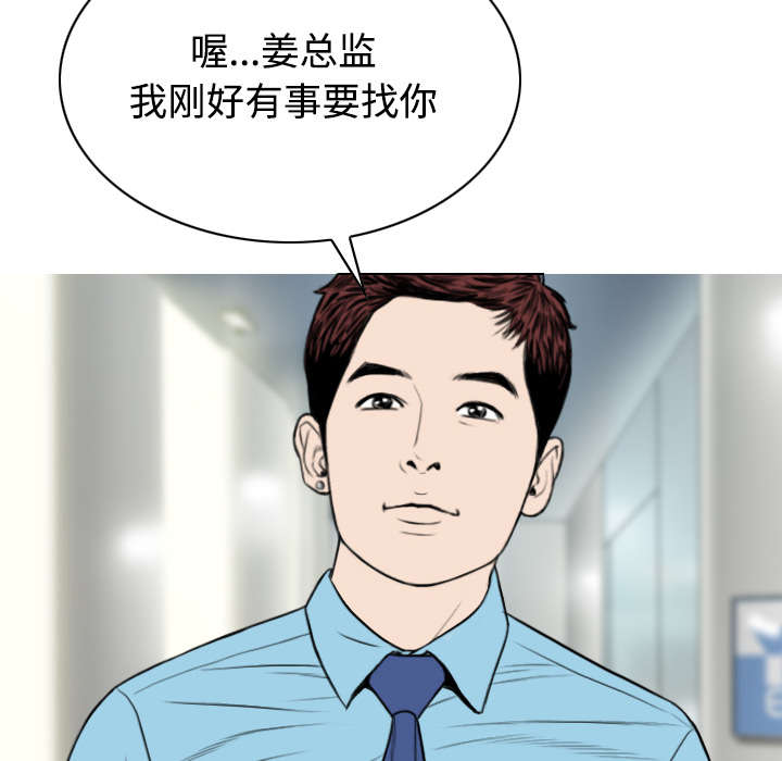 《黑桃》漫画最新章节第48章放飞自我免费下拉式在线观看章节第【33】张图片