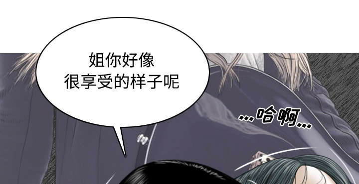 《黑桃》漫画最新章节第48章放飞自我免费下拉式在线观看章节第【10】张图片