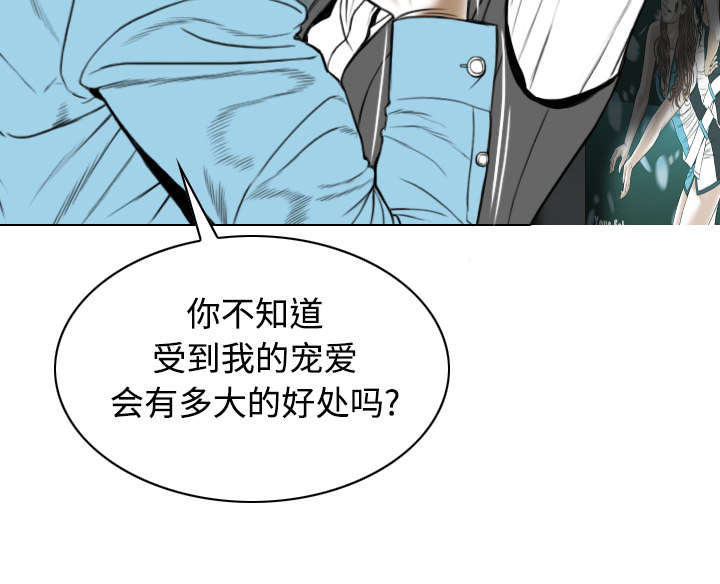 《黑桃》漫画最新章节第49章猎物免费下拉式在线观看章节第【10】张图片