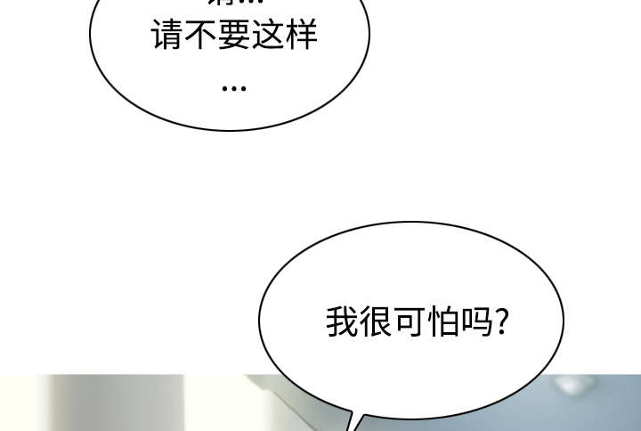 《黑桃》漫画最新章节第49章猎物免费下拉式在线观看章节第【31】张图片