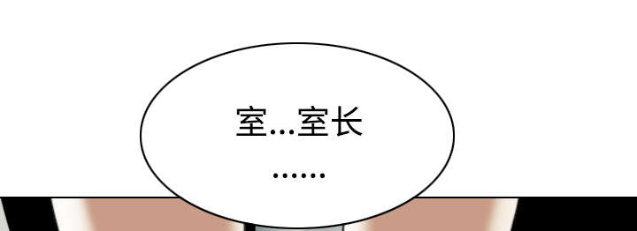 《黑桃》漫画最新章节第49章猎物免费下拉式在线观看章节第【39】张图片