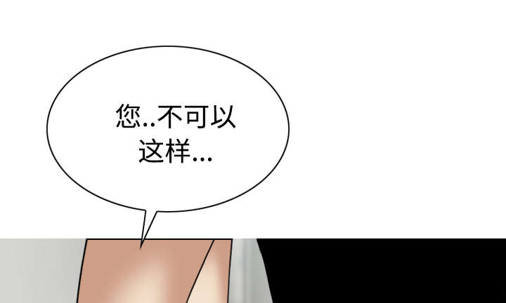 《黑桃》漫画最新章节第49章猎物免费下拉式在线观看章节第【25】张图片