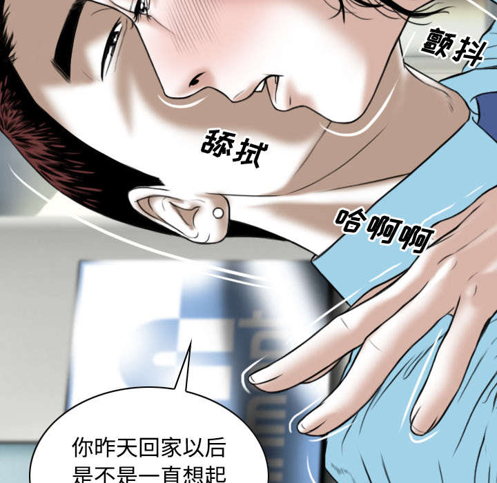 《黑桃》漫画最新章节第49章猎物免费下拉式在线观看章节第【21】张图片