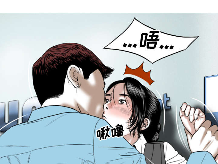 《黑桃》漫画最新章节第49章猎物免费下拉式在线观看章节第【27】张图片