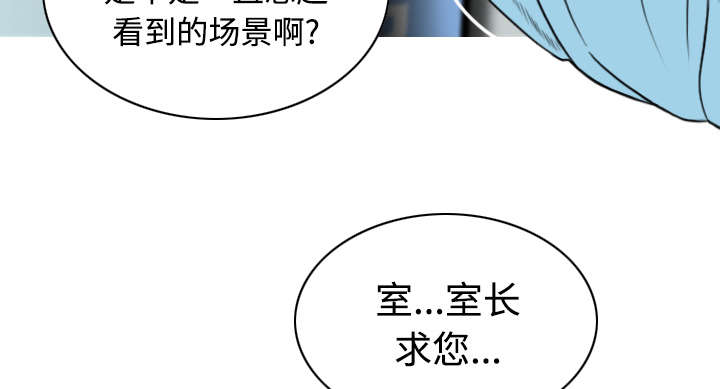 《黑桃》漫画最新章节第49章猎物免费下拉式在线观看章节第【20】张图片