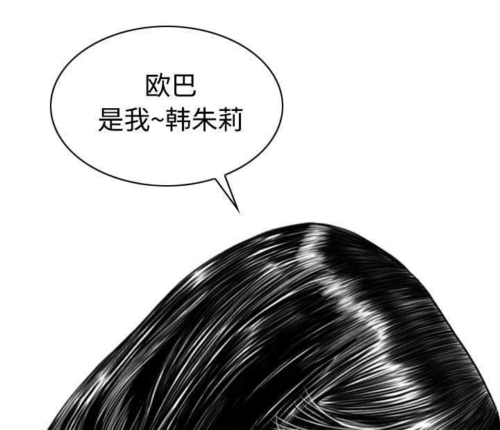 《黑桃》漫画最新章节第50章朱莉的电话免费下拉式在线观看章节第【32】张图片