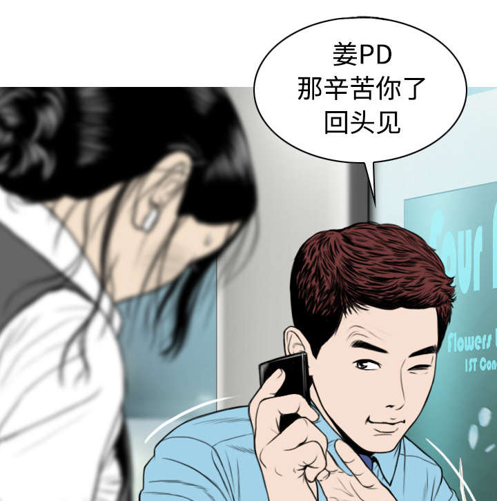 《黑桃》漫画最新章节第50章朱莉的电话免费下拉式在线观看章节第【23】张图片