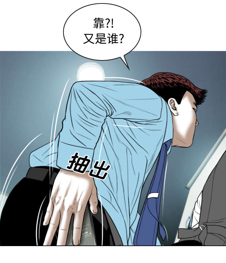 《黑桃》漫画最新章节第50章朱莉的电话免费下拉式在线观看章节第【36】张图片