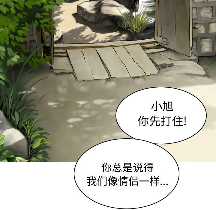 《黑桃》漫画最新章节第51章外景拍摄免费下拉式在线观看章节第【32】张图片