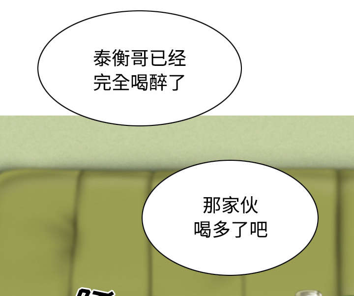 《黑桃》漫画最新章节第52章真情表白免费下拉式在线观看章节第【22】张图片