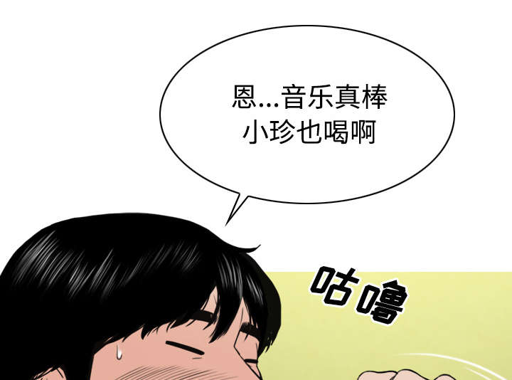 《黑桃》漫画最新章节第52章真情表白免费下拉式在线观看章节第【28】张图片