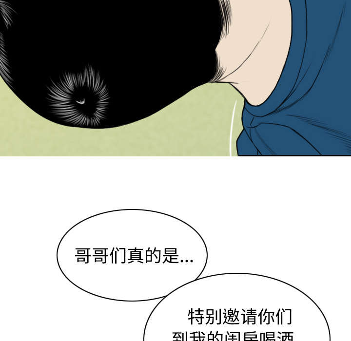 《黑桃》漫画最新章节第52章真情表白免费下拉式在线观看章节第【31】张图片