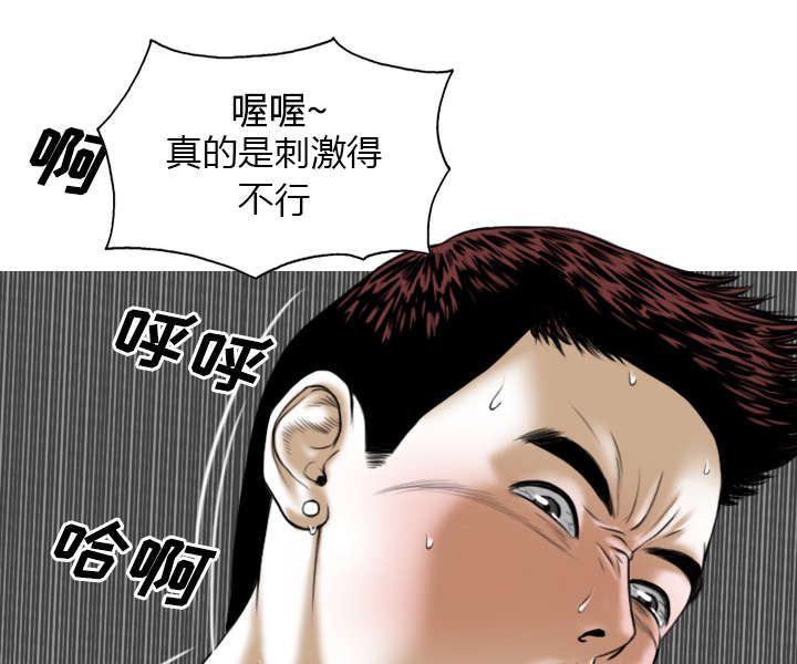 《黑桃》漫画最新章节第53章续约免费下拉式在线观看章节第【12】张图片